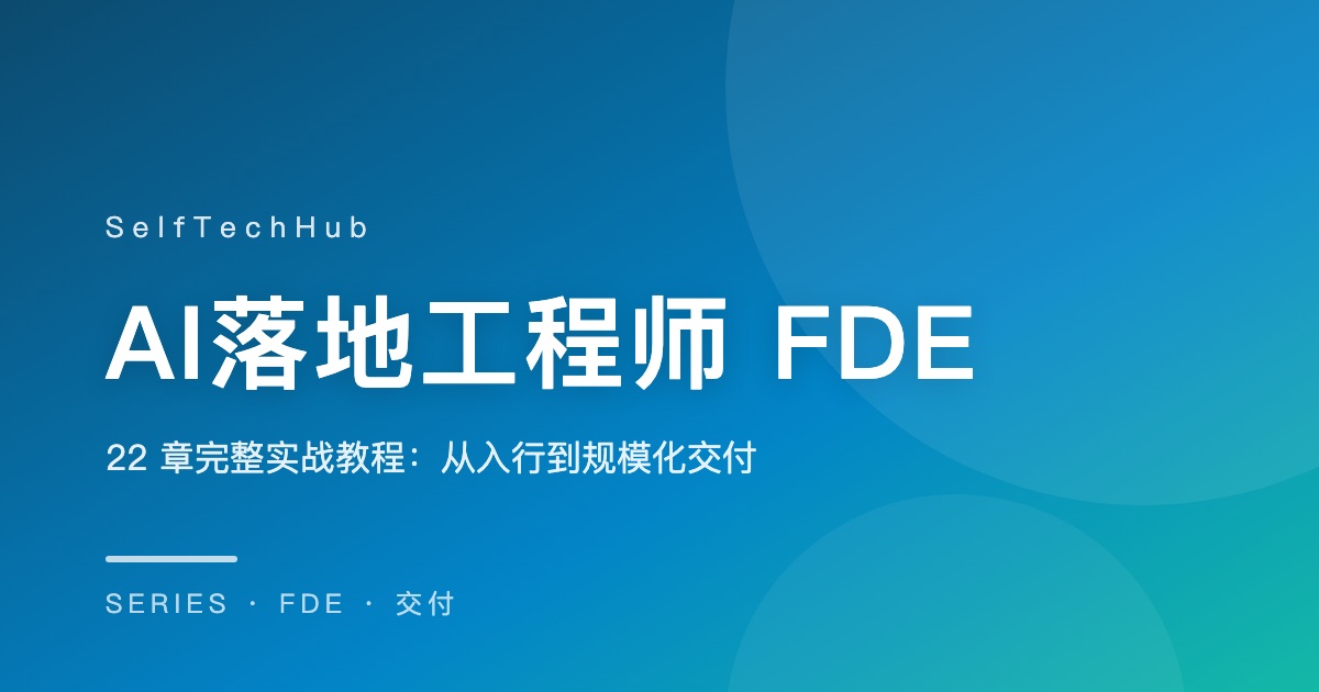 Featured image of post 第13章 可复用Skill体系与组件化沉淀