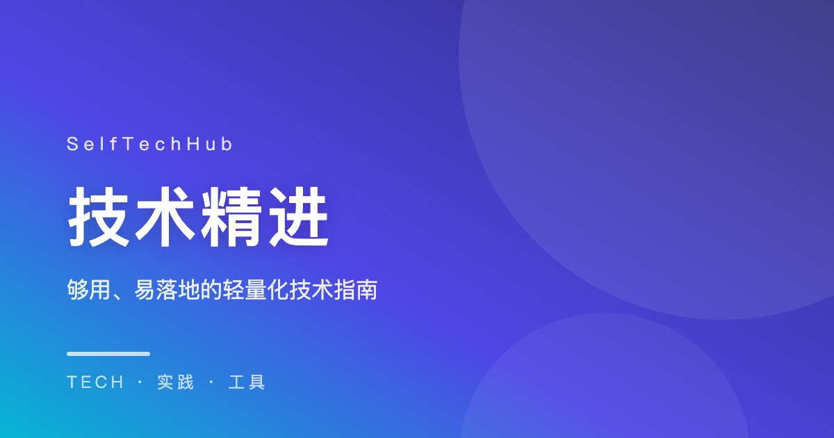 Featured image of post 别骗自己"以后再改"：中小团队技术债自救指南
